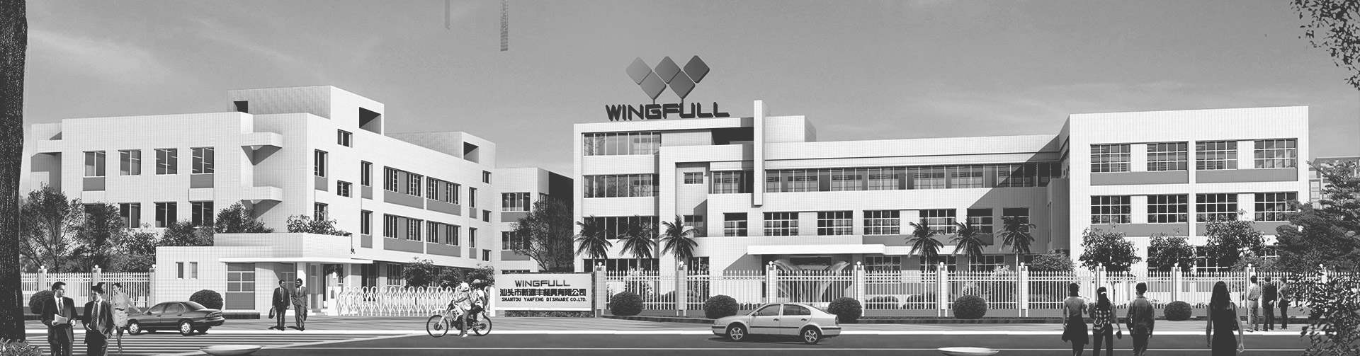 汕頭市新源豐餐具有限公司